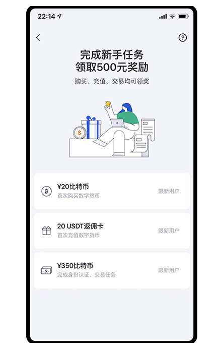 欧e交易所APP下载页面展示